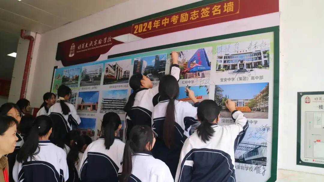 培英文武实验学校隆重举行2024届中考百日冲刺誓师大会-第49张图片-四季读书网 培英文武实验学校隆重举行2024届中考百日冲刺誓师大会-第49张图片-四季读书网