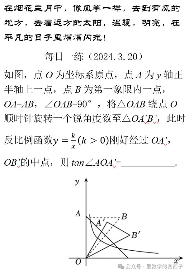 中考:每日一题分享-第1张图片-四季读书网