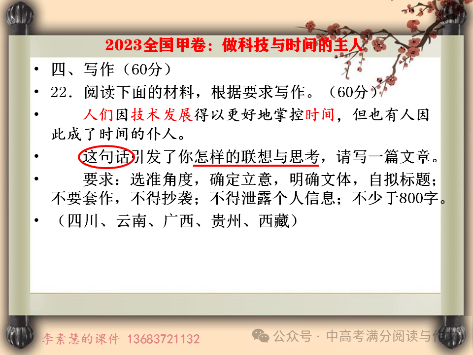 2024高考备考:2026届安阳新一中学高一下期初作文:科技是把双刃剑-第7张图片-四季读书网 2024高考备考:2026届安阳新一中学高一下期初作文:科技是把双刃剑-第7张图片-四季读书网