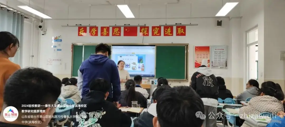 提质增效,精准发力,备战中考——鲁东大学实验中学莱山滨海校区驻校教研活动总结-第14张图片-四季读书网