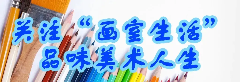 【高考】速写命题创作的一些思路-第45张图片-四季读书网