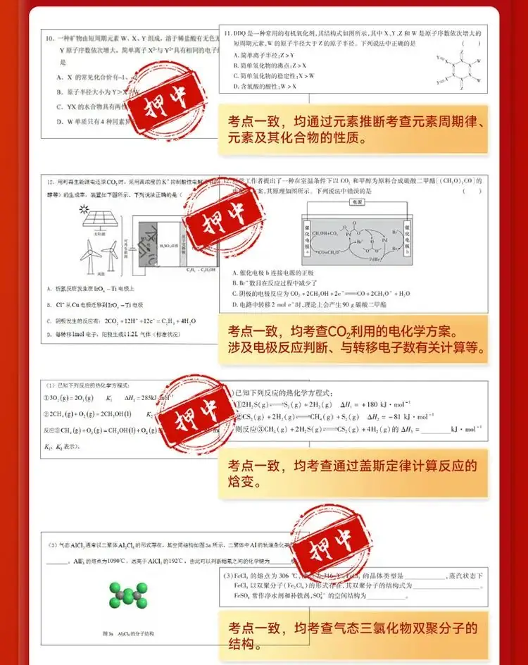 重磅!2024年王后雄高考押题卷预定开始了-第23张图片-四季读书网