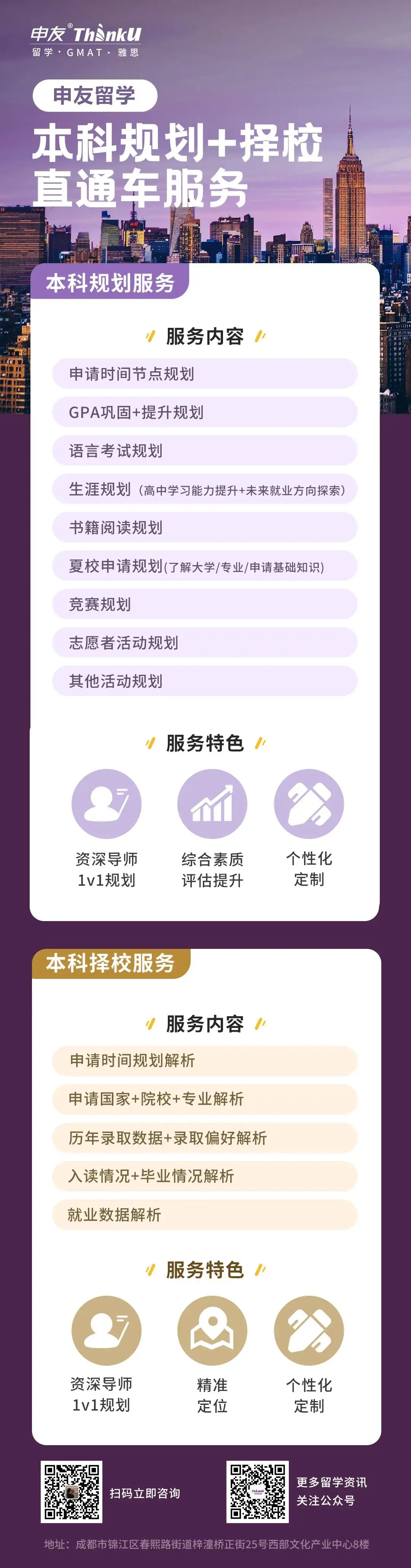 不高考直接申请留学?多种方案任你挑!-第33张图片-四季读书网