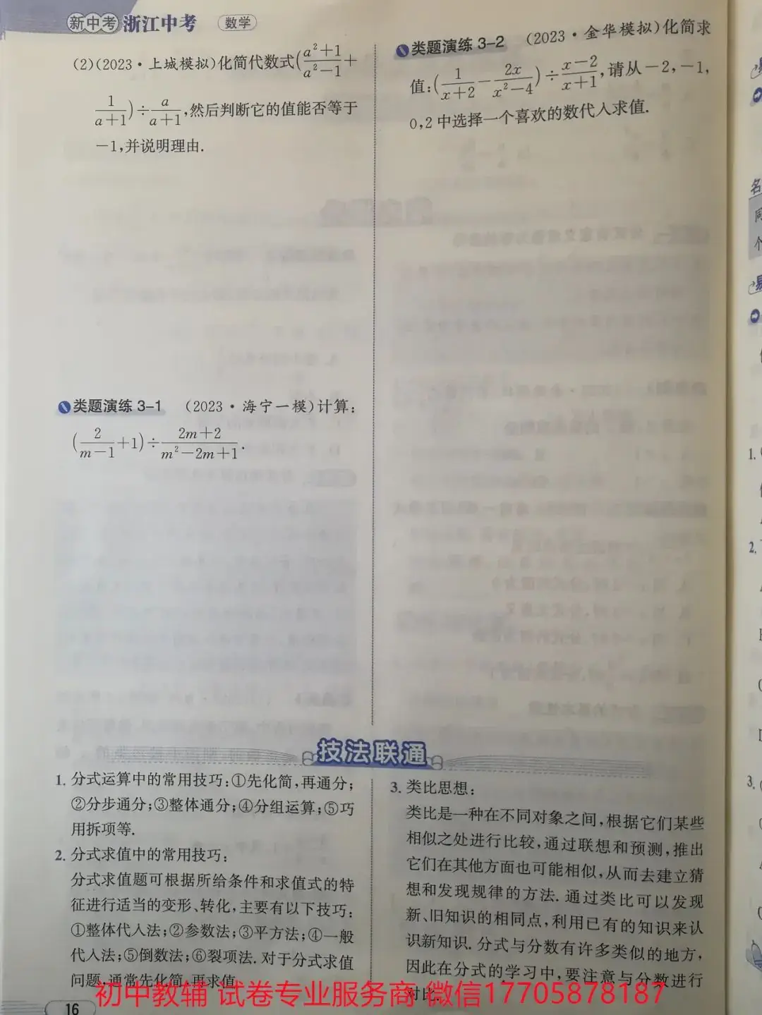 2024浙江中考 数学-第19张图片-四季读书网 2024浙江中考 数学-第19张图片-四季读书网