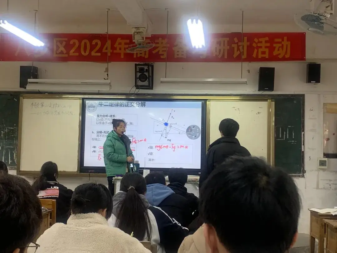 高考‖协作策略 高效备考——八步区2024届高考备考研讨会(一)-第14张图片-四季读书网