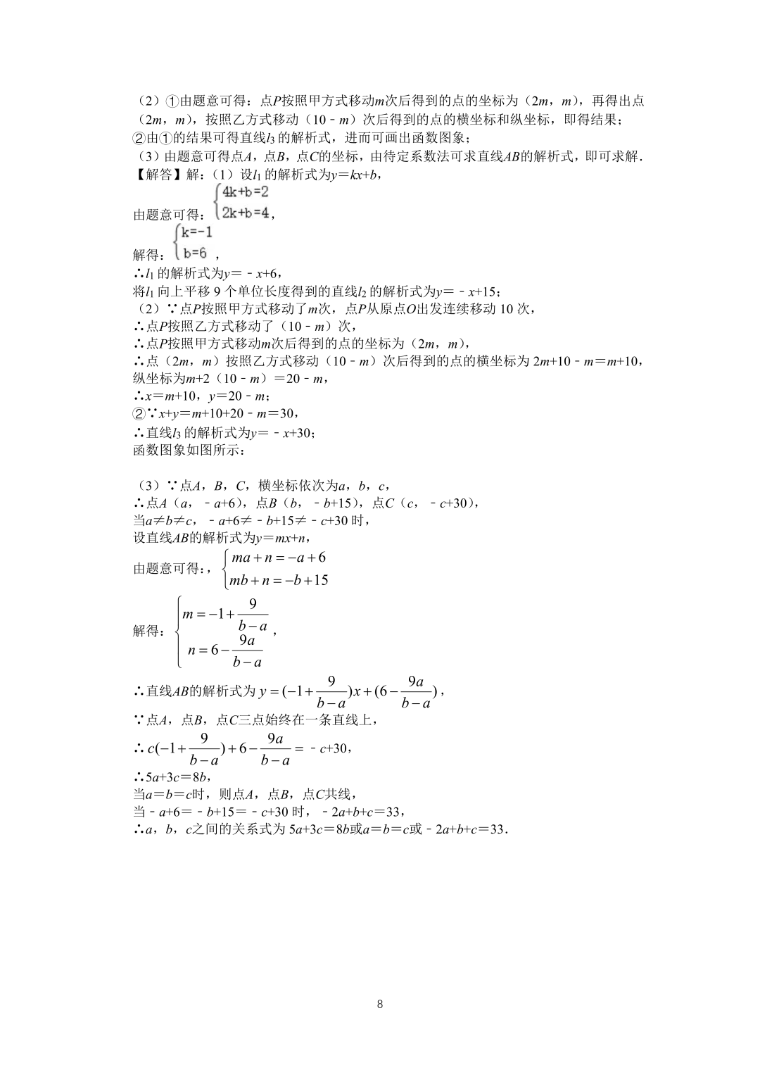 罗湖区中考备考“百师助学”课程之13讲:《一、二次函数与反比例函数应用题》---任平-第25张图片-四季读书网