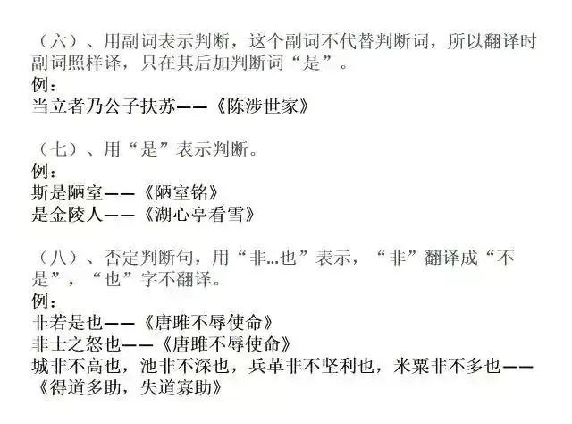 中考语文文言文五种常见特殊句型详解,高分必备!-第4张图片-四季读书网