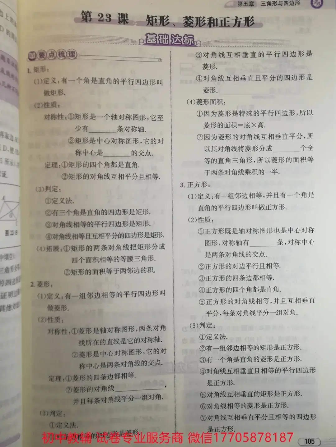 2024浙江中考 数学-第39张图片-四季读书网 2024浙江中考 数学-第39张图片-四季读书网