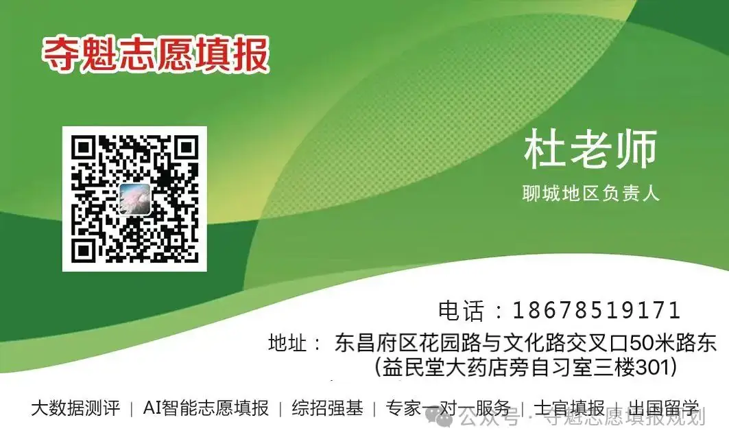 高考志愿填报常见的相关问题解答(一)-第29张图片-四季读书网 高考志愿填报常见的相关问题解答(一)-第29张图片-四季读书网