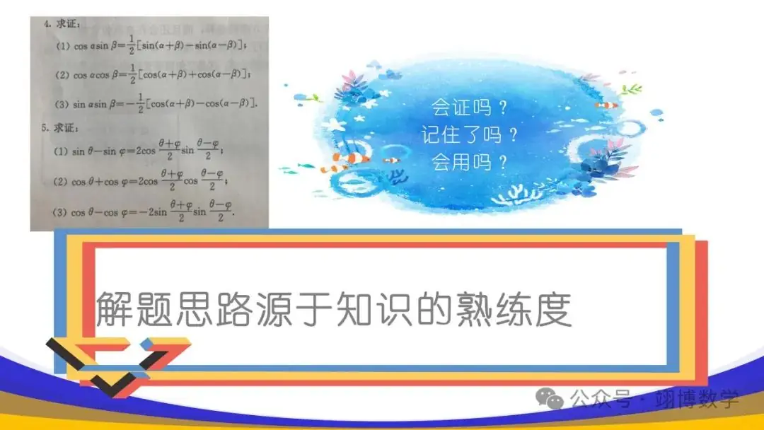 数学新高考应对策略-第32张图片-四季读书网