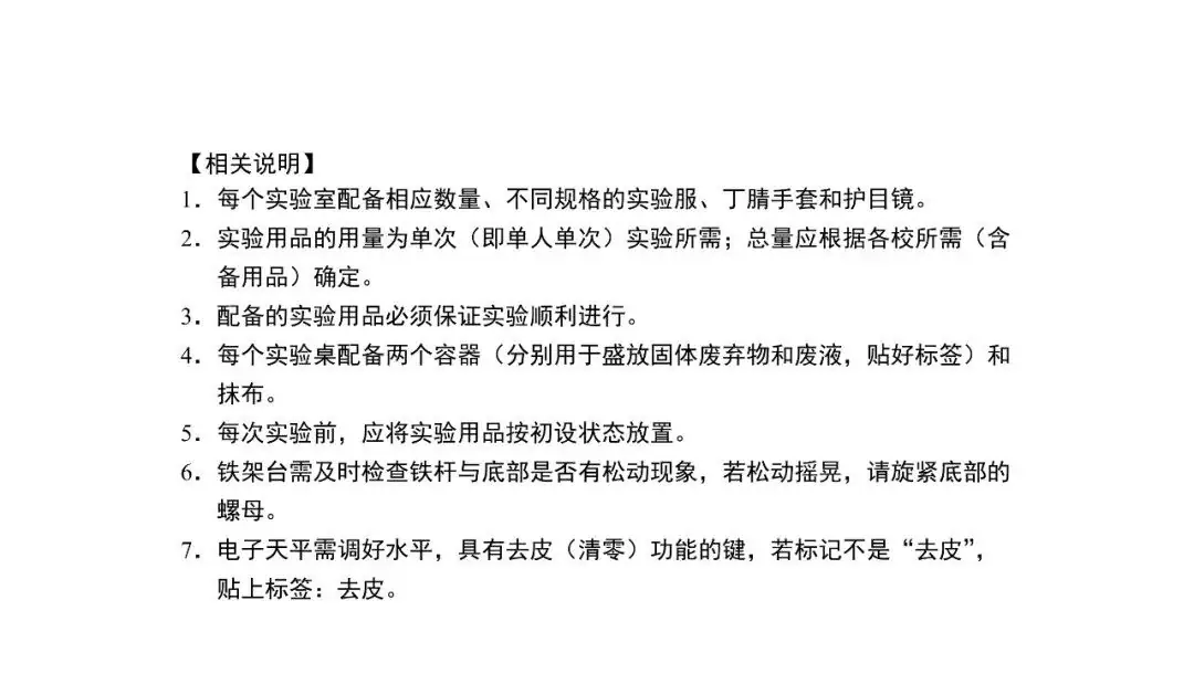 中考 |上海中考理化模拟考试周末举行!评分标准+操作视频+注意要点! 收藏起来~-第13张图片-四季读书网 中考 |上海中考理化模拟考试周末举行!评分标准+操作视频+注意要点! 收藏起来~-第13张图片-四季读书网