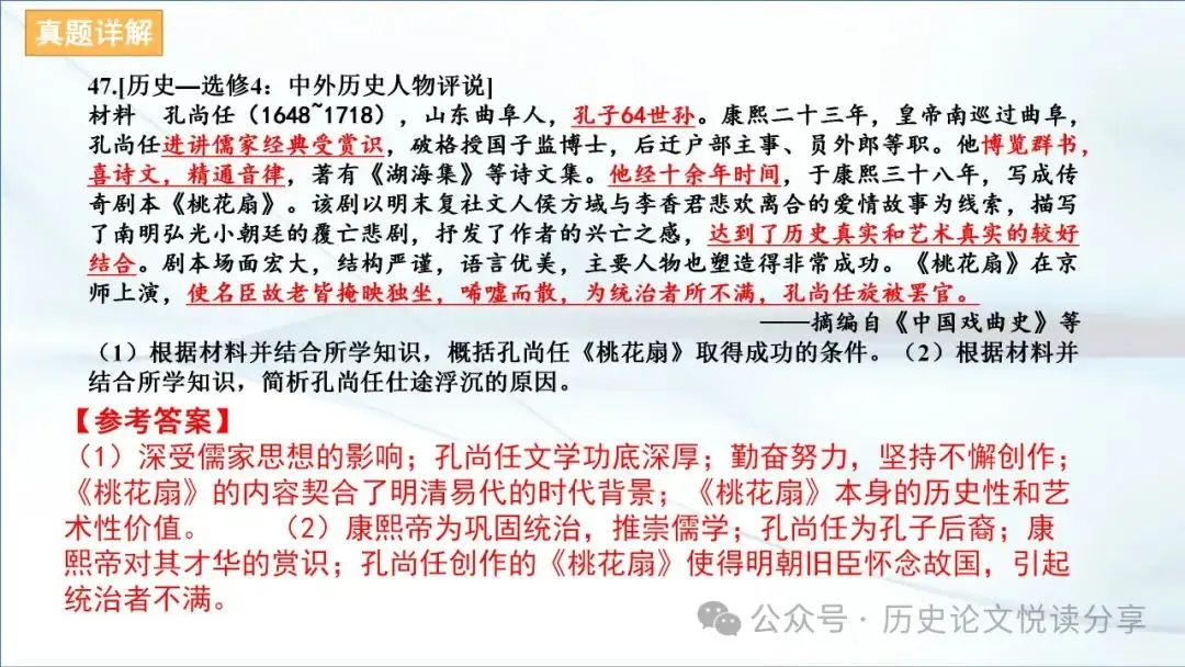 马玉彬:2023年高考全国乙卷分析暨2024年高考展望-第28张图片-四季读书网