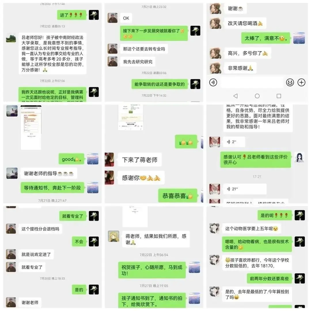 高考志愿填报1对1咨询服务,精准填报分分不浪费-第8张图片-四季读书网 高考志愿填报1对1咨询服务,精准填报分分不浪费-第8张图片-四季读书网