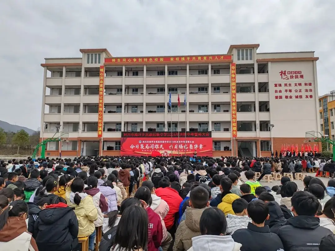 【砥砺奋进·决胜中考】利川市南坪乡民族初级中学2024年决胜中考誓师大会-第25张图片-四季读书网