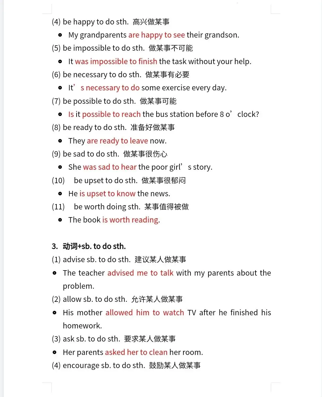 【中考英语】含有不定式和动名词的短语-第6张图片-四季读书网