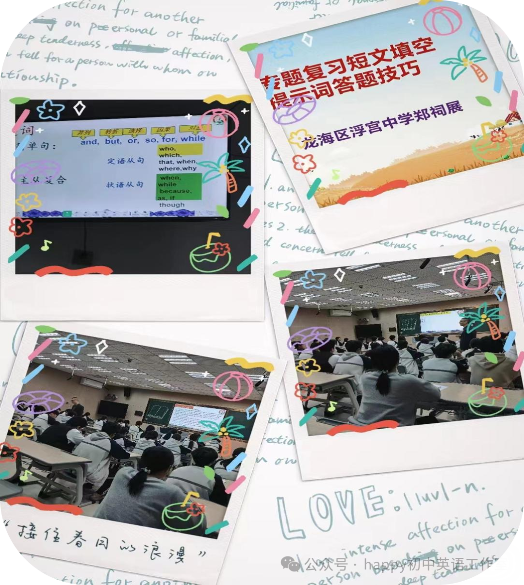高效复习,决胜中考——初中英语名师发展工作室九年级中考专题复习研讨活动-第9张图片-四季读书网