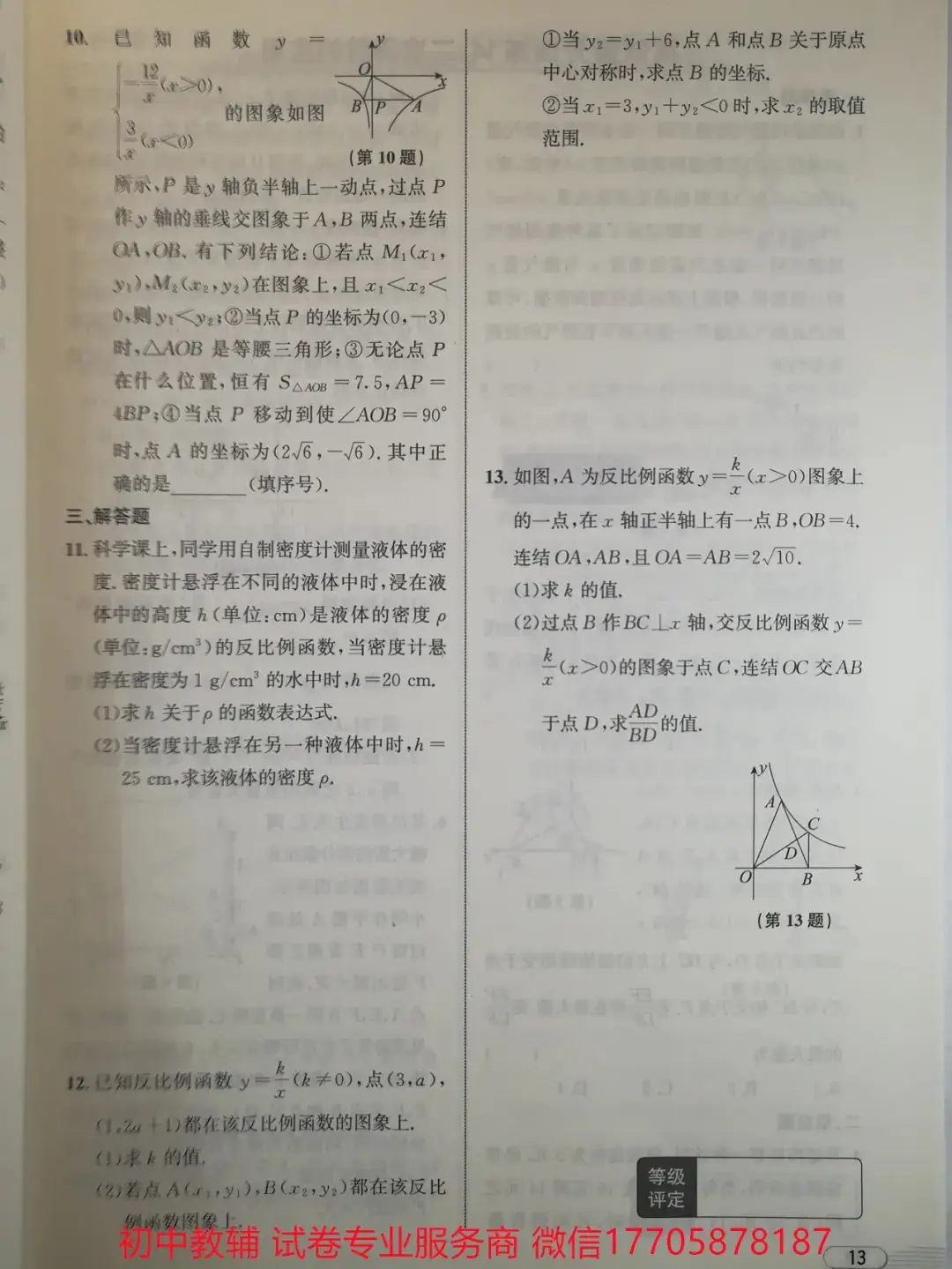 2024浙江中考 数学-第95张图片-四季读书网 2024浙江中考 数学-第95张图片-四季读书网
