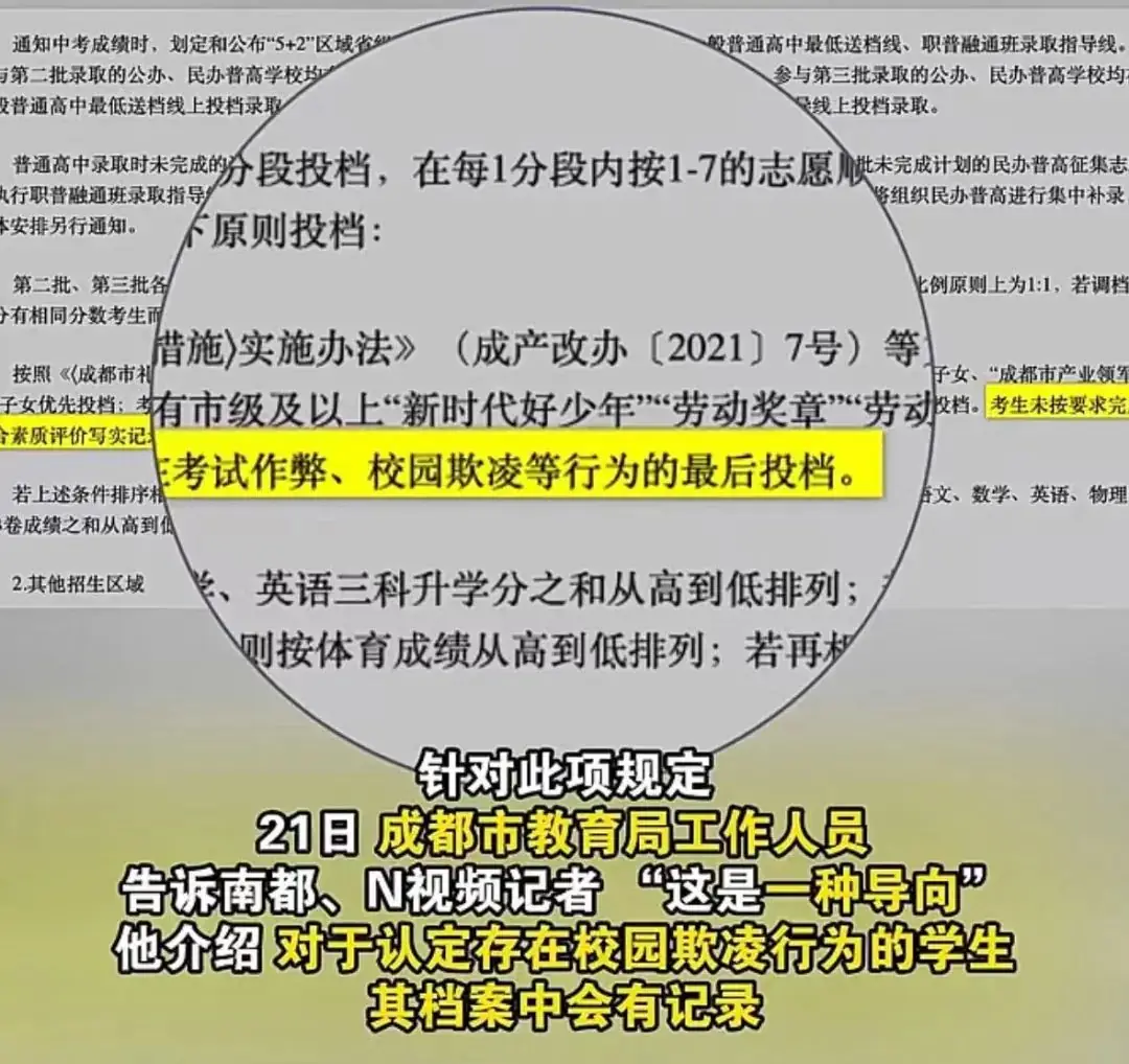 校园霸凌者中考最后投档!网友热议,重点是……-第2张图片-四季读书网 校园霸凌者中考最后投档!网友热议,重点是……-第2张图片-四季读书网