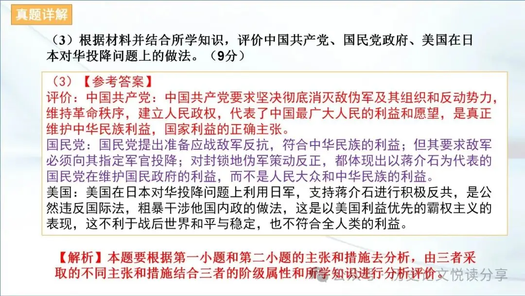 马玉彬:2023年高考全国乙卷分析暨2024年高考展望-第22张图片-四季读书网