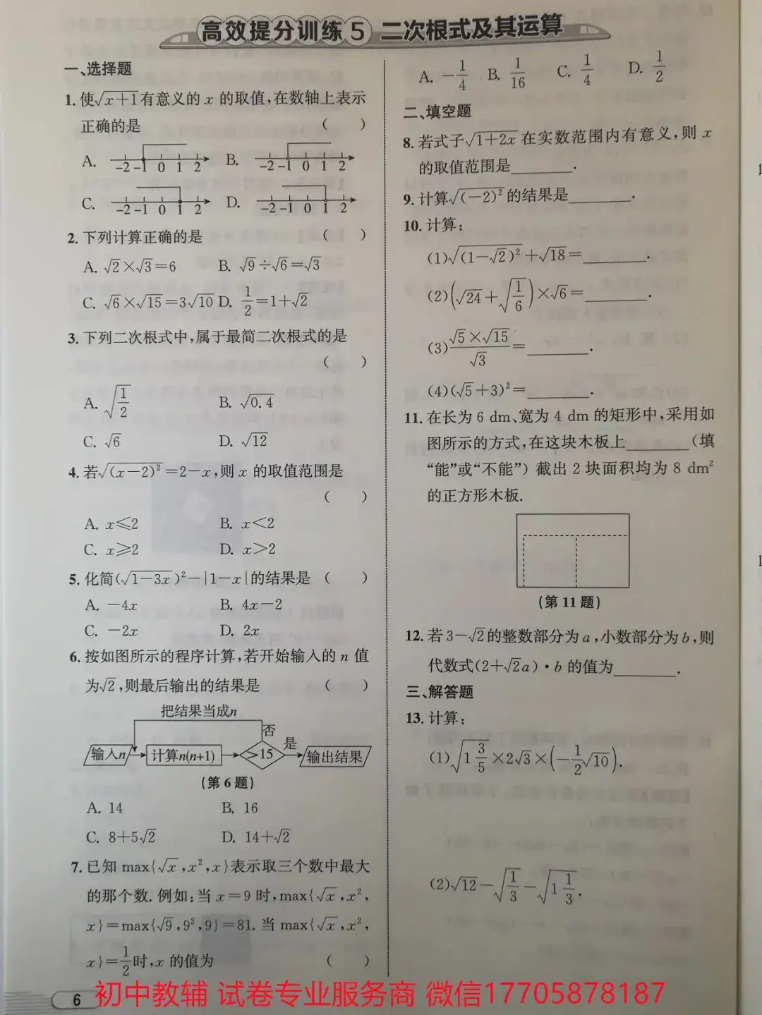 2024浙江中考 数学-第72张图片-四季读书网 2024浙江中考 数学-第72张图片-四季读书网