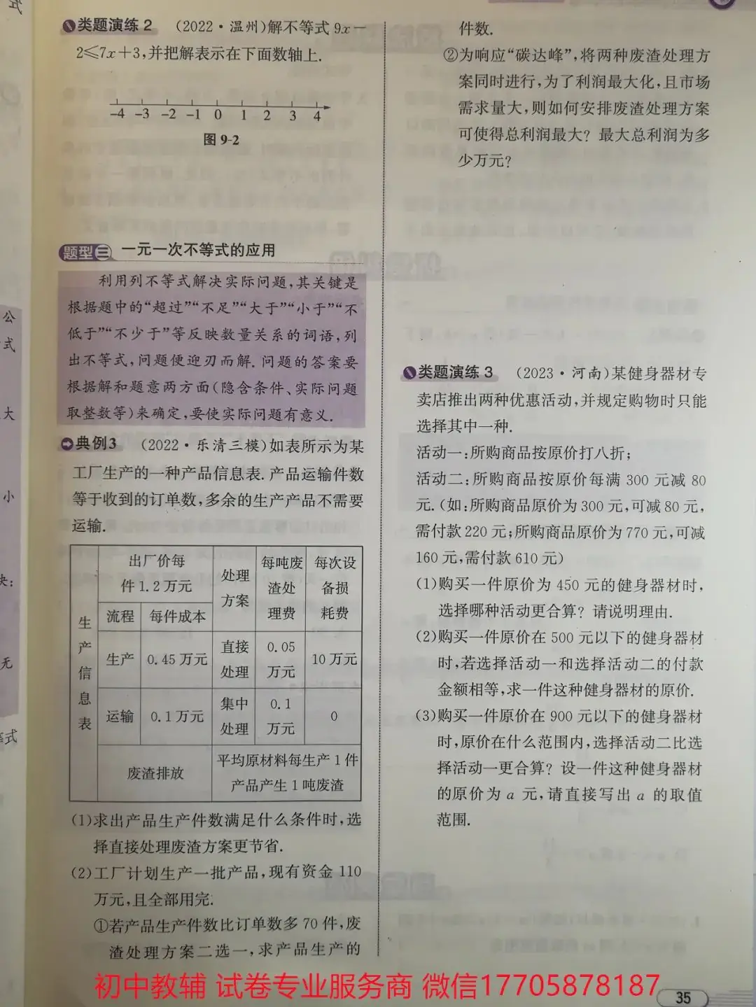 2024浙江中考 数学-第38张图片-四季读书网 2024浙江中考 数学-第38张图片-四季读书网