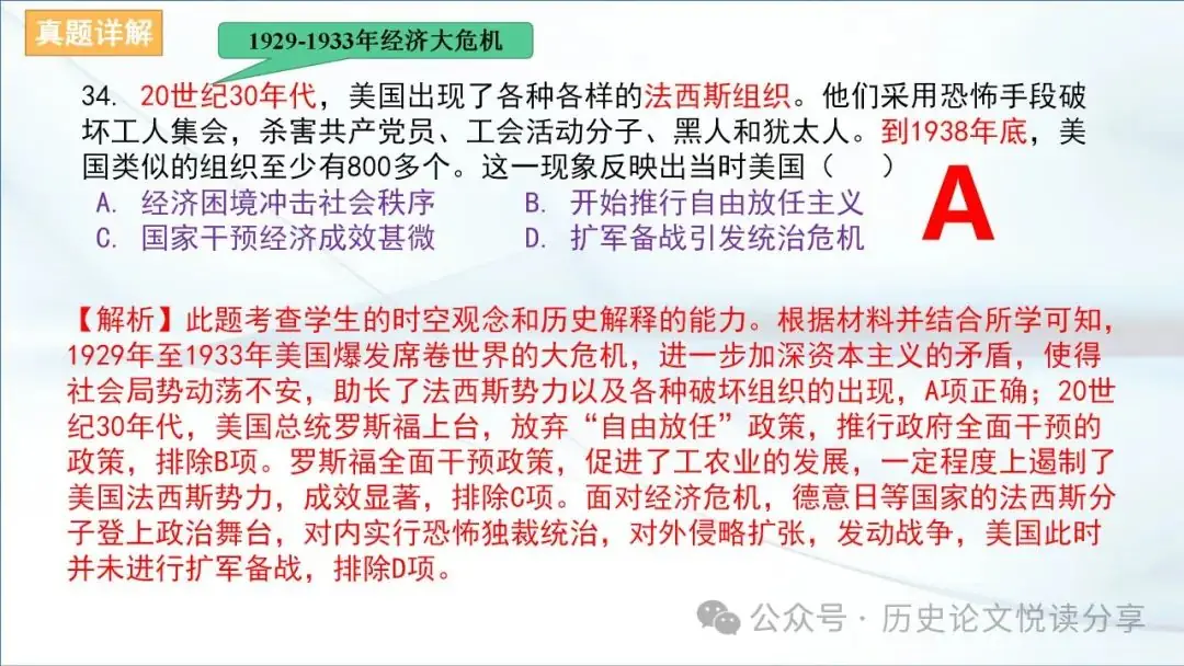 马玉彬:2023年高考全国乙卷分析暨2024年高考展望-第18张图片-四季读书网