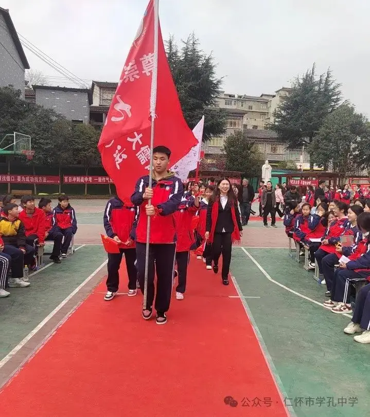 学孔中学举行中考冲刺百日誓师大会-第17张图片-四季读书网