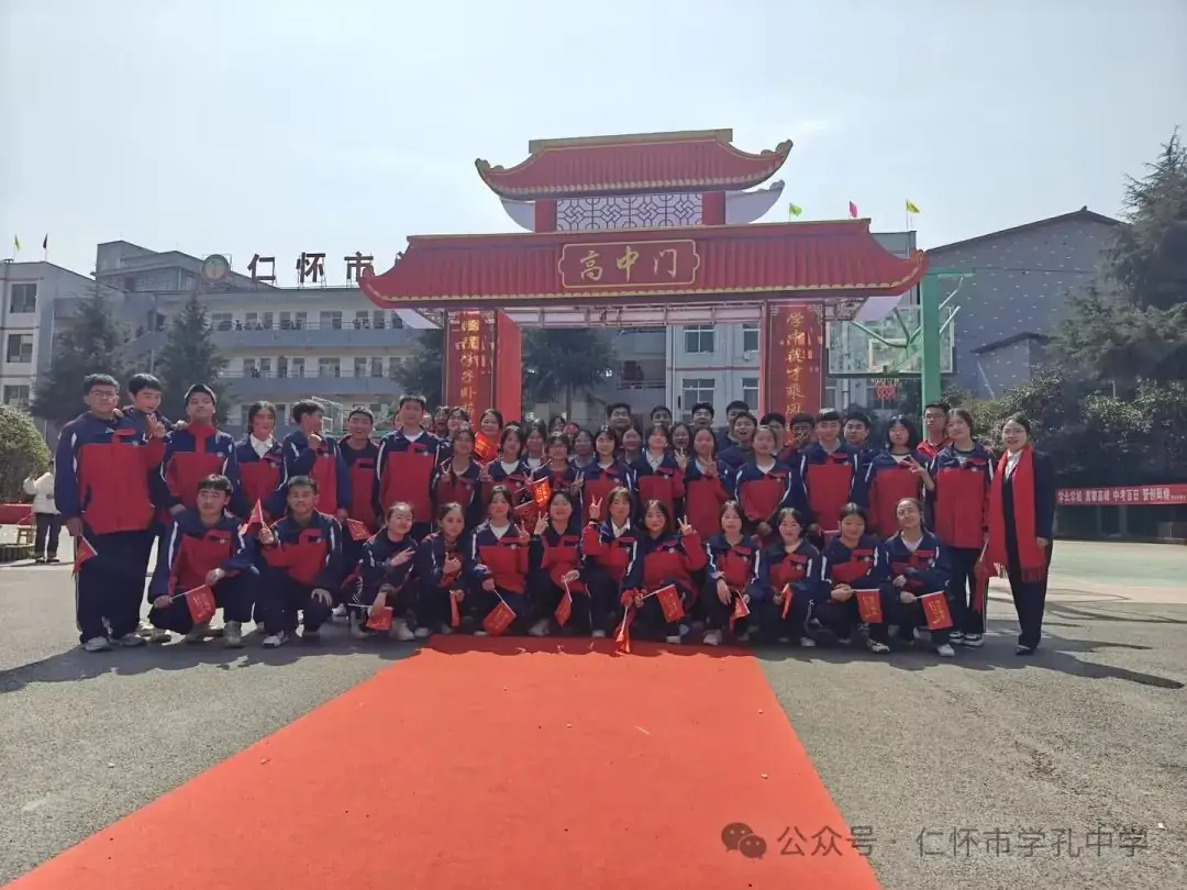学孔中学举行中考冲刺百日誓师大会-第38张图片-四季读书网