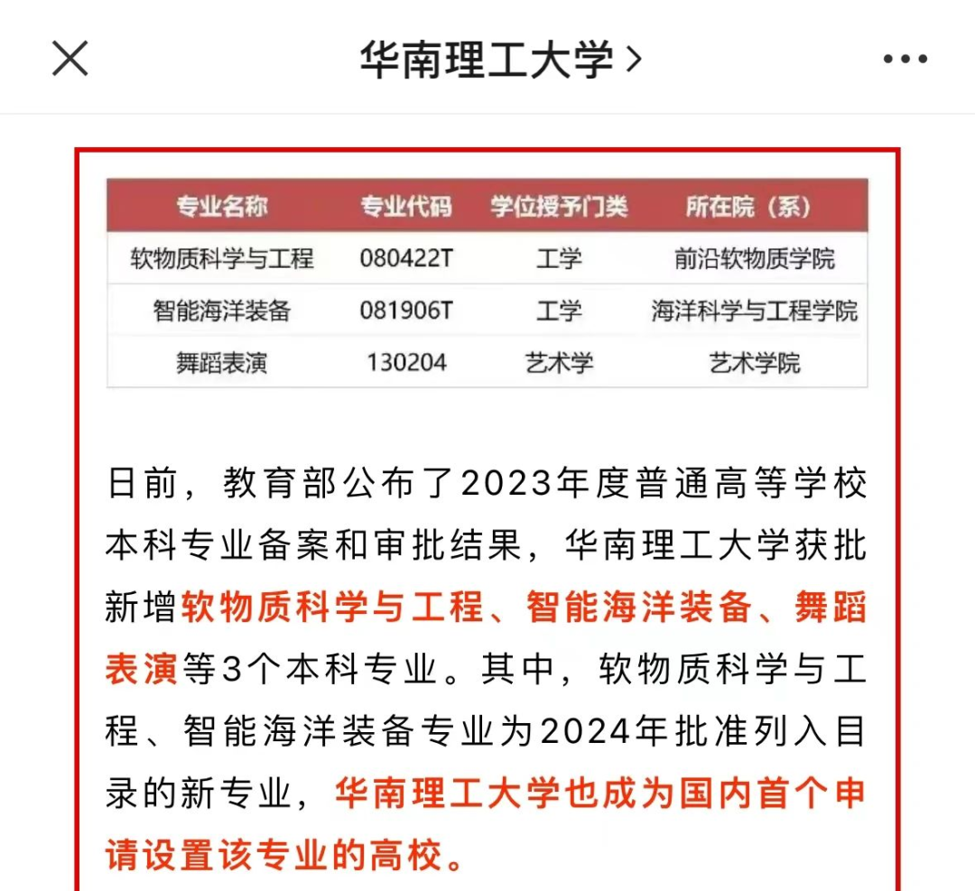 2024年高考全国统考时间,定了!这些新增专业值得注意!-第6张图片-四季读书网