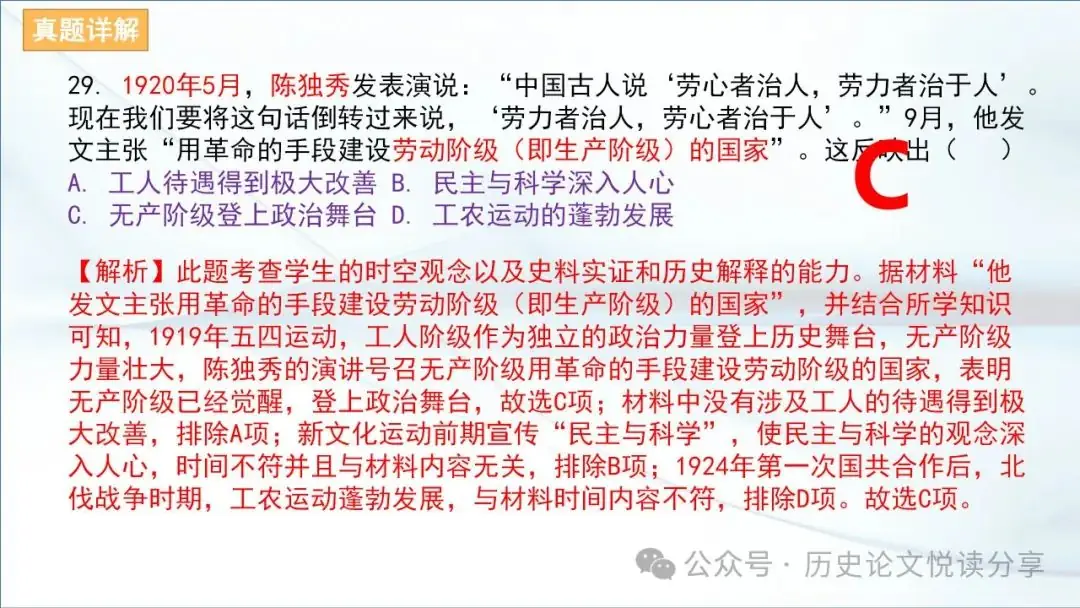 马玉彬:2023年高考全国乙卷分析暨2024年高考展望-第13张图片-四季读书网