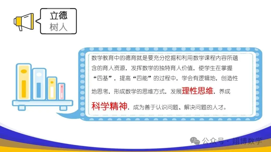 数学新高考应对策略-第8张图片-四季读书网