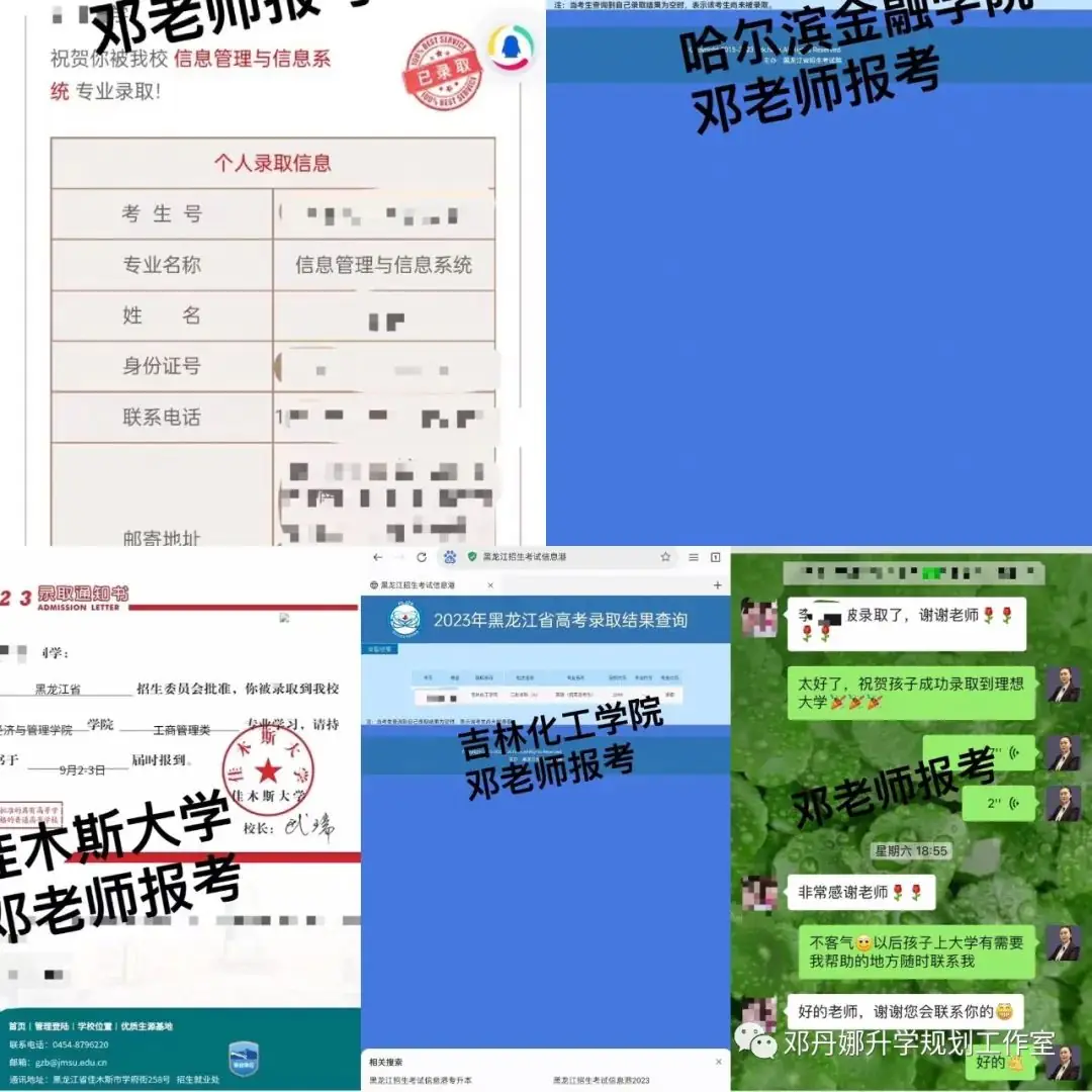 2024年高考时间确定 !黑龙江高考录取工作应于7月上旬开始.2024年普通高等学校招生工作规定发布-第21张图片-四季读书网 2024年高考时间确定 !黑龙江高考录取工作应于7月上旬开始.2024年普通高等学校招生工作规定发布-第21张图片-四季读书网