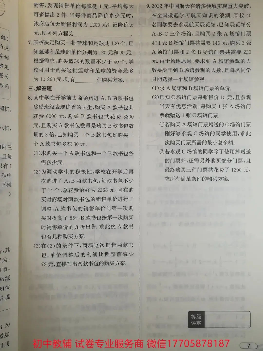 2024浙江中考 数学-第63张图片-四季读书网 2024浙江中考 数学-第63张图片-四季读书网