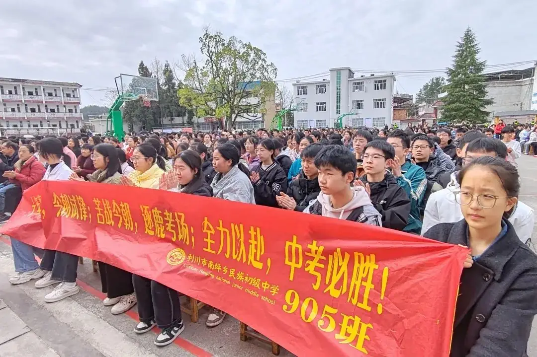【砥砺奋进·决胜中考】利川市南坪乡民族初级中学2024年决胜中考誓师大会-第21张图片-四季读书网