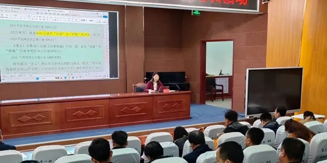 钩深索隐,研以致远——永登县2024年高考九科教师全员培训 · 语文-第11张图片-四季读书网