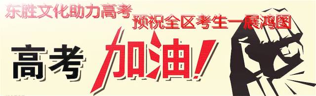 东胜文旅助力高考,“静音护考”在行动!-第1张图片-四季读书网