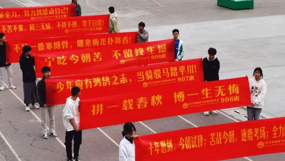 【砥砺奋进·决胜中考】利川市南坪乡民族初级中学2024年决胜中考誓师大会-第10张图片-四季读书网