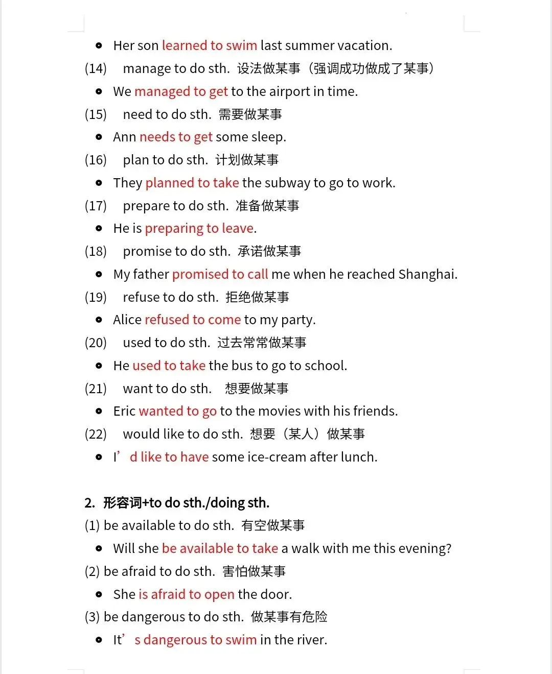 【中考英语】含有不定式和动名词的短语-第5张图片-四季读书网