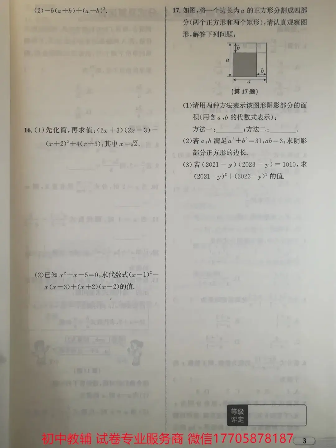 2024浙江中考 数学-第85张图片-四季读书网 2024浙江中考 数学-第85张图片-四季读书网