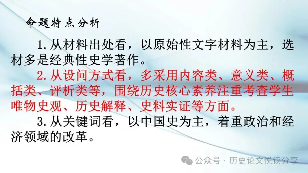 马玉彬:2023年高考全国乙卷分析暨2024年高考展望-第57张图片-四季读书网