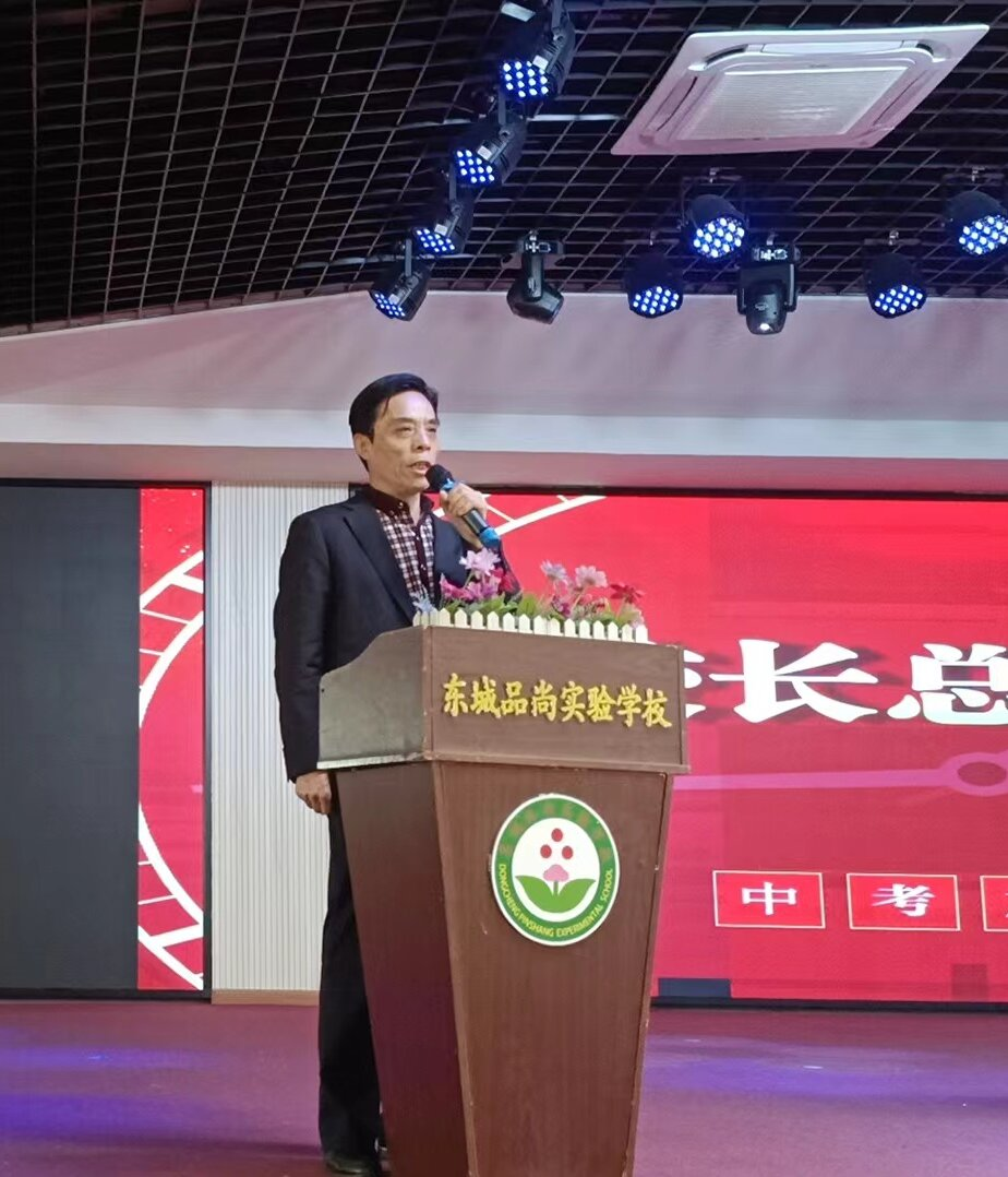 决战中考  为梦想而战——东莞市东城品尚实验学校2024年中考百日誓师大会-第21张图片-四季读书网