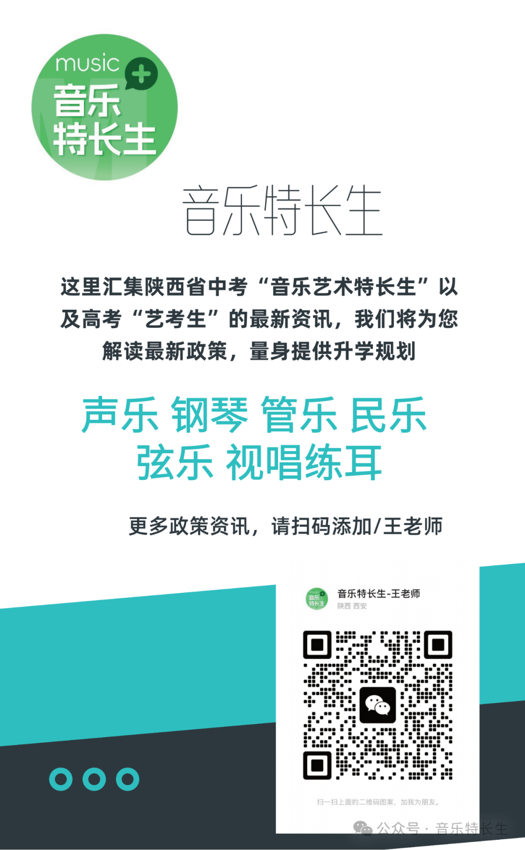 【中考特长生】2024年西安未央区中小学艺术展演活动通知-第4张图片-四季读书网