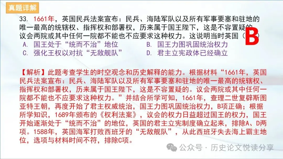 马玉彬:2023年高考全国乙卷分析暨2024年高考展望-第17张图片-四季读书网