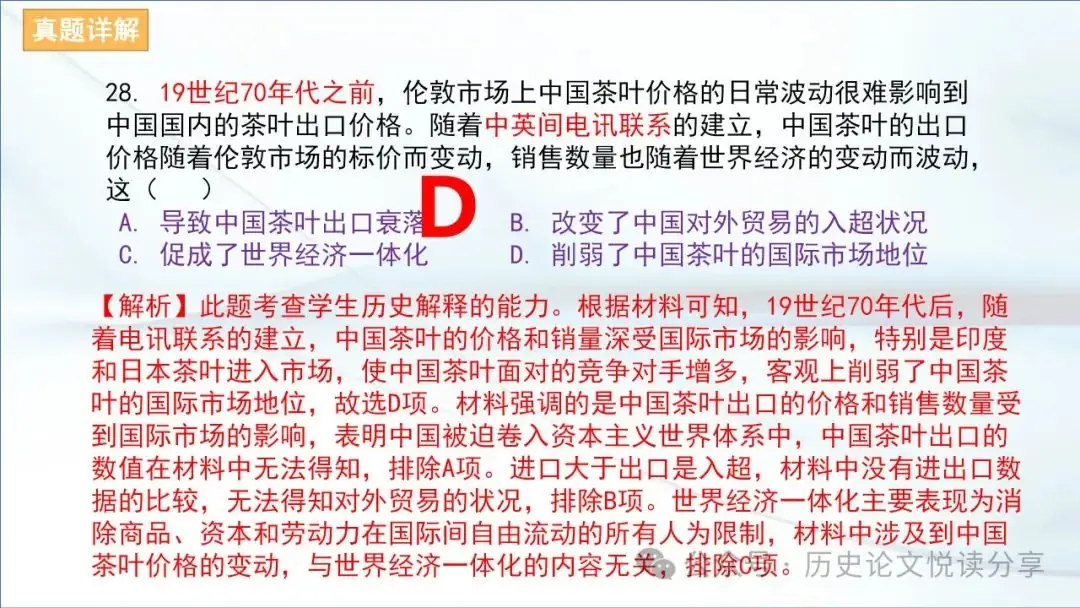 马玉彬:2023年高考全国乙卷分析暨2024年高考展望-第12张图片-四季读书网