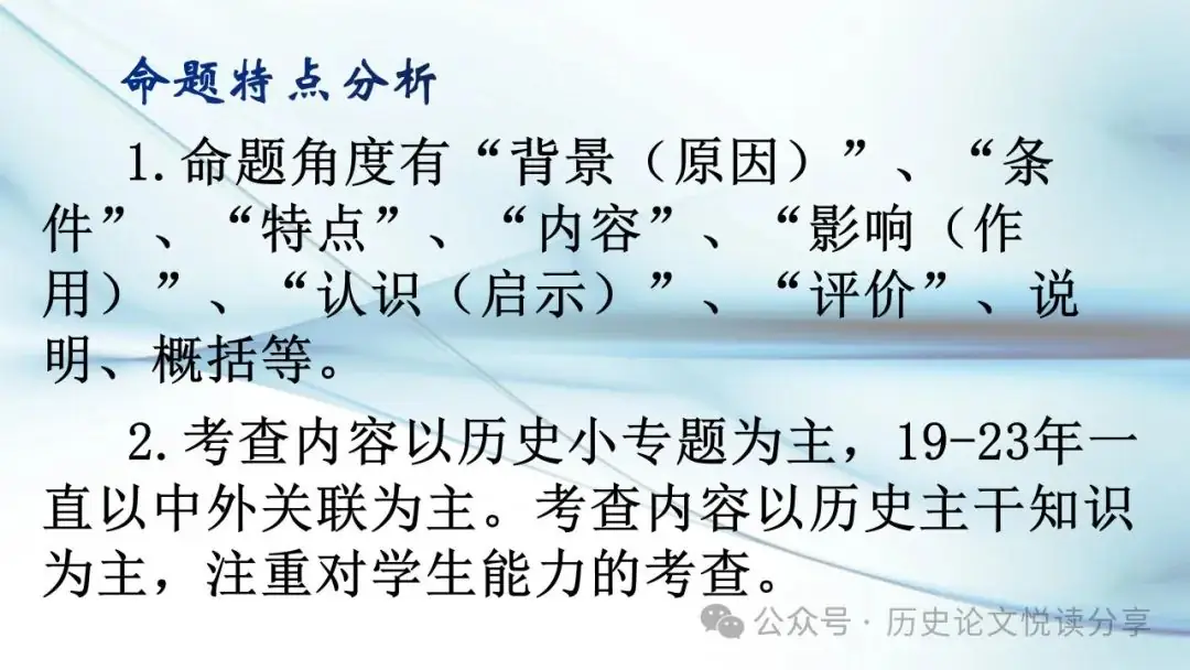马玉彬:2023年高考全国乙卷分析暨2024年高考展望-第51张图片-四季读书网