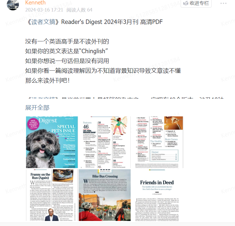 高考命题最全的外文刊物来源,请收藏!-第4张图片-四季读书网