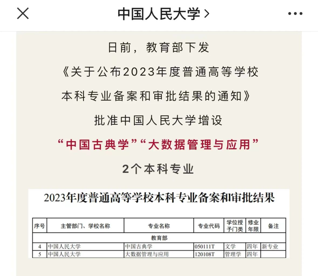2024年高考全国统考时间,定了!这些新增专业值得注意!-第4张图片-四季读书网