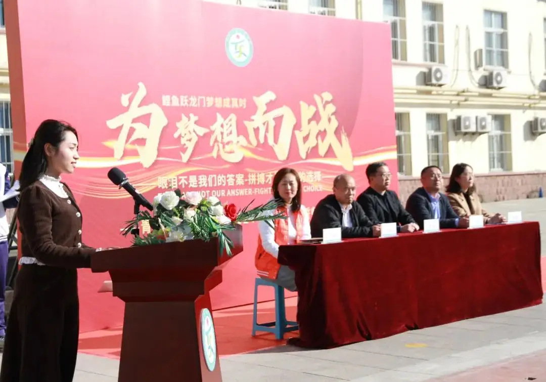 “砥砺奋进,决战高考” ——青岛交通职业学校2024年决战高考誓师大会-第12张图片-四季读书网