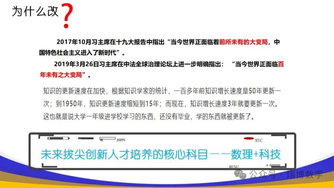 数学新高考应对策略-第4张图片-四季读书网
