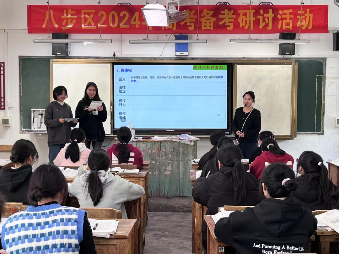 高考‖协作策略 高效备考——八步区2024届高考备考研讨会(一)-第11张图片-四季读书网
